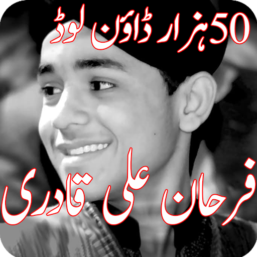 Farhan Ali Qadri Naats Mp3