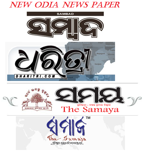 Oriya News Paper New