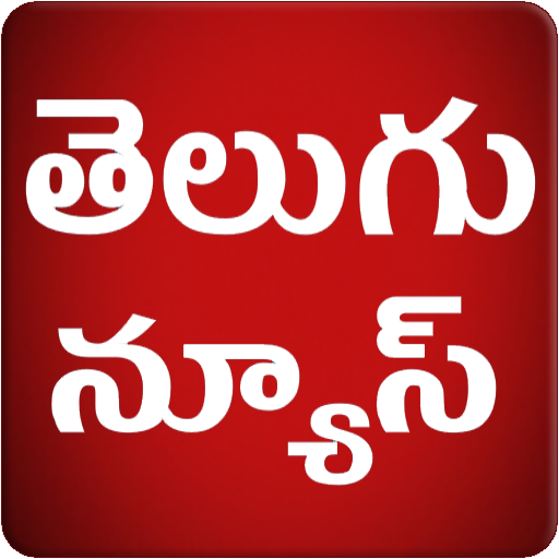 Telugu News Papers
