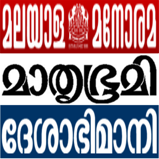 Malayalam News Paper