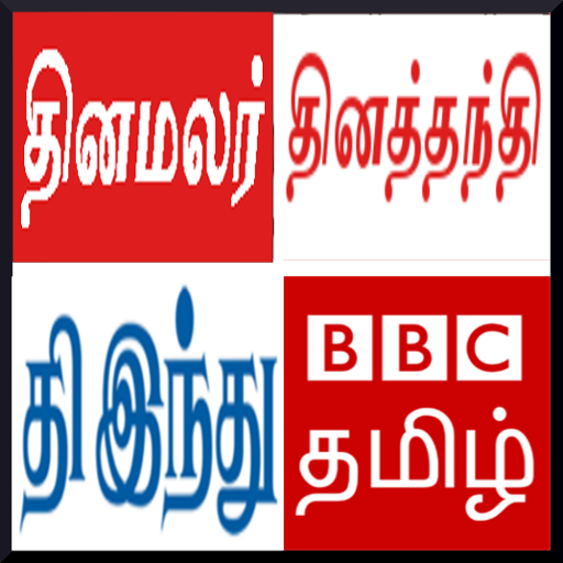 Tamil News Newspaper