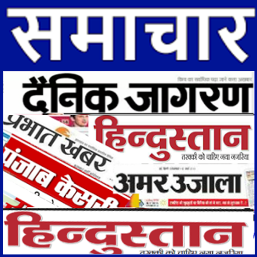 Hindi News Paper