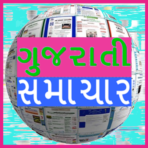 Gujarati News Paper