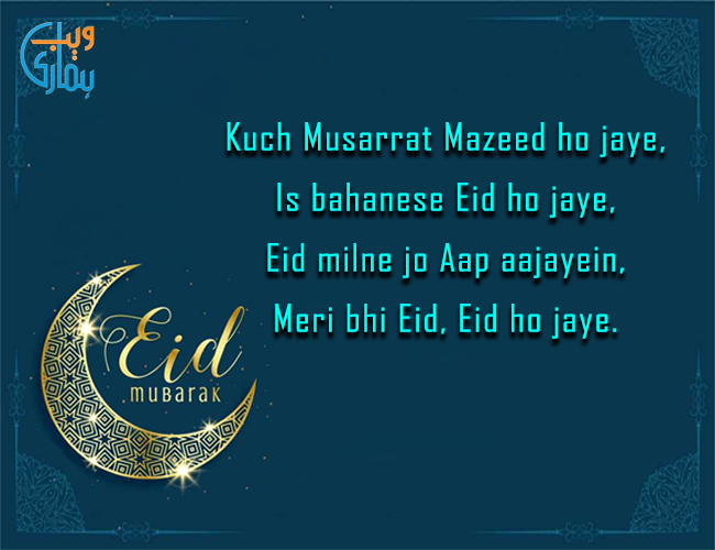 Eid Mubarak Sms Messages Eid Ul Fitr Wishes Messages Quotes Blessings Prayers More