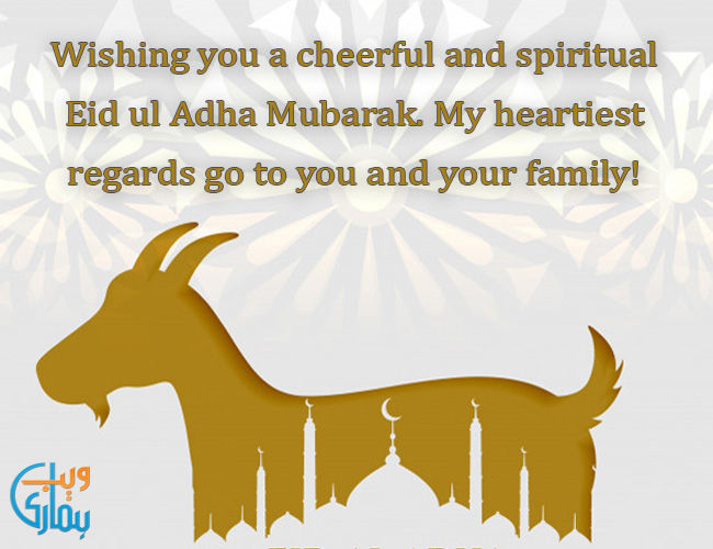 Eid Ul Adha Mubarak Wishes Latest Eid Ul Adha Mubarak Wishes Greeting Quotes 2021