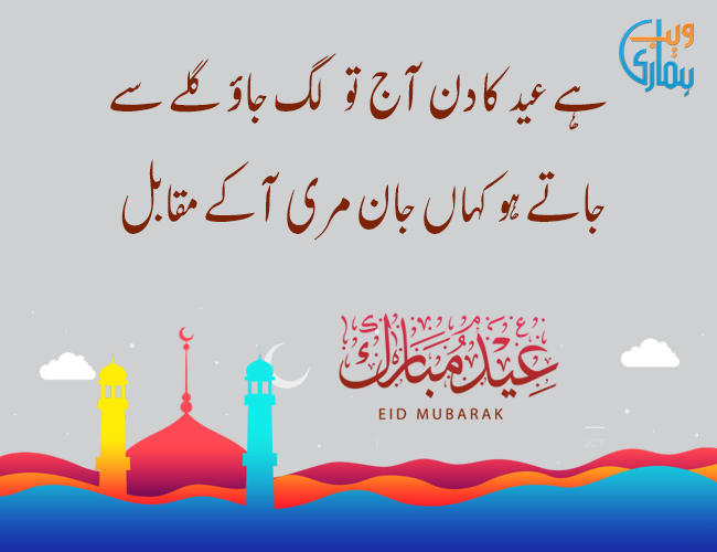 Eid Mubarak Sms Messages Etandoz