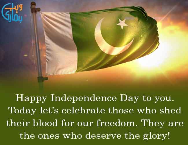Jashn E Azadi Mubarak Wishes Independence Day Quotes Greetings