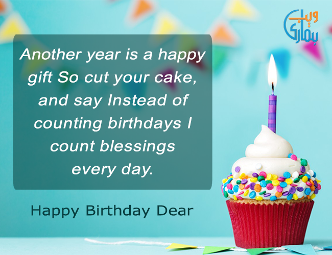 Birthday Wishes Latest Birthday Sms 21