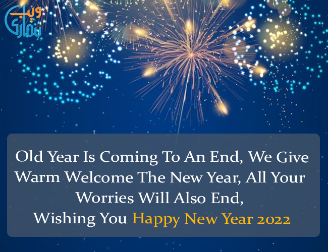 Happy New Year Greetings 22 Latest New Year Wishes Messages And Quotes 22