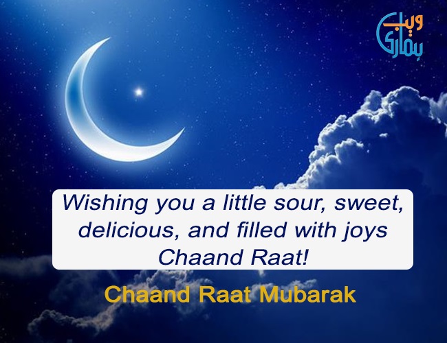 Eid Ka Chand Sms - Best Chand Wishes and Greetings 2022