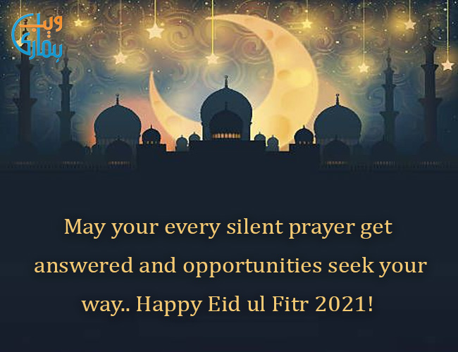 Eid Mubarak Wishes - Latest Eid Mubarak Sms, Greetings & Quotes