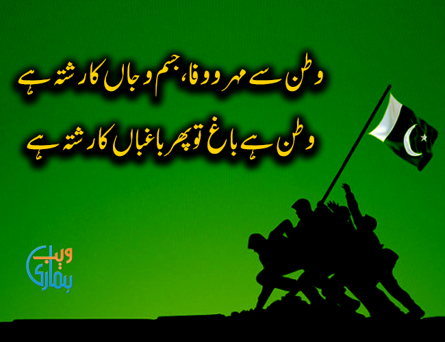 Kashmir Day Sms Best Messages Wishes Sms And Quotes