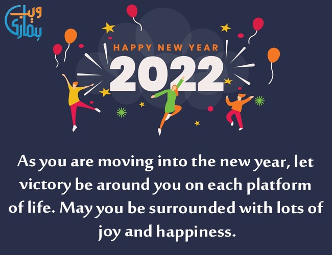 Advance New Year Sms Latest Advance New Year Wishes Greetings And Quotes 22