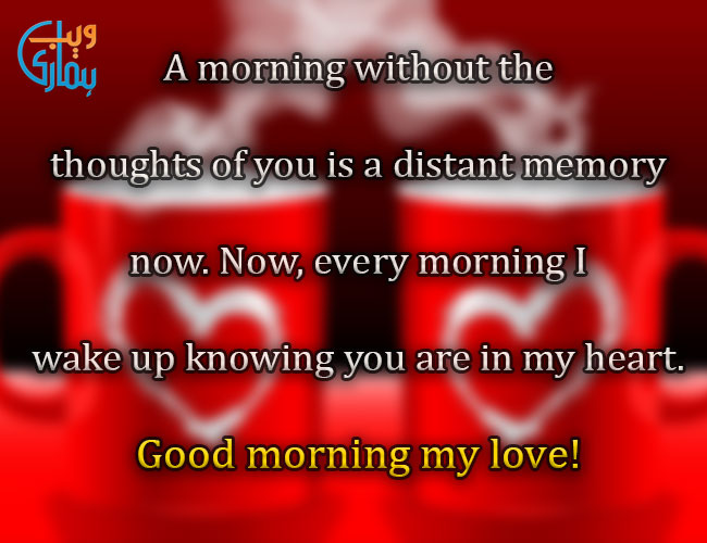 Always on my mind and in my heart, love you  Morning love quotes, Good  morning sweetheart quotes, Sweetheart quotes