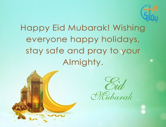 How to wish eid mubarak
