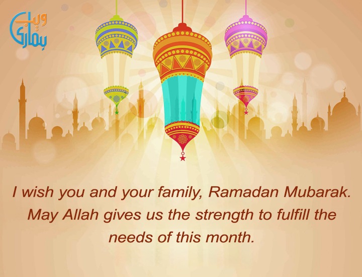 Ramadan Wishes, SMS, Greetings & Quotes for Ramazan