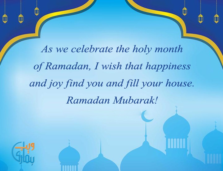 paragraph on ramadan in english