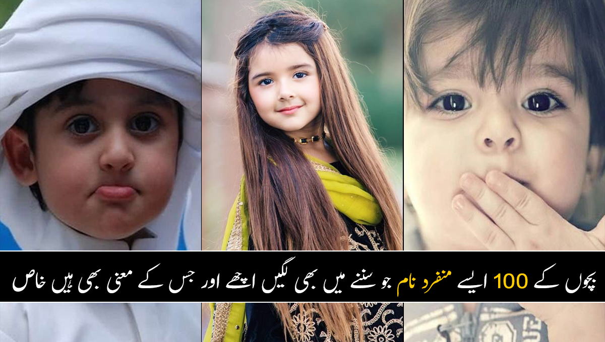 100 Unique Muslim Baby Names With Urdu Meaning