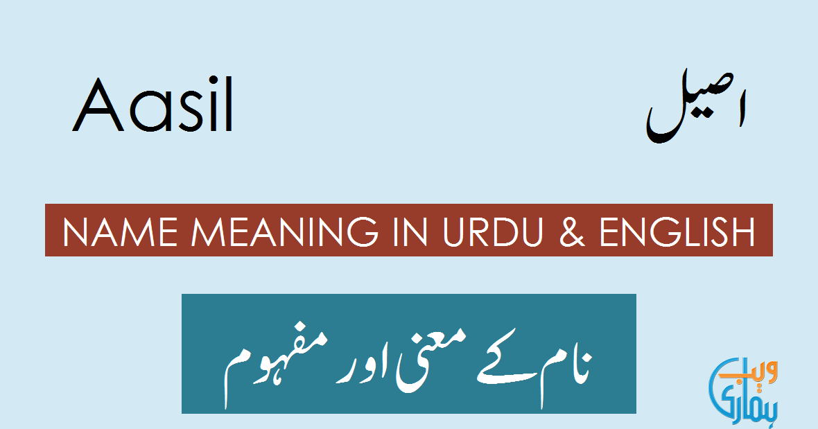 Aasil Name Meaning Aasil Meaning Definition