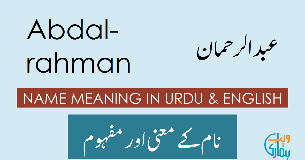 Abdal-rahman Name Meaning - Abdal-rahman Origin, Popularity & History