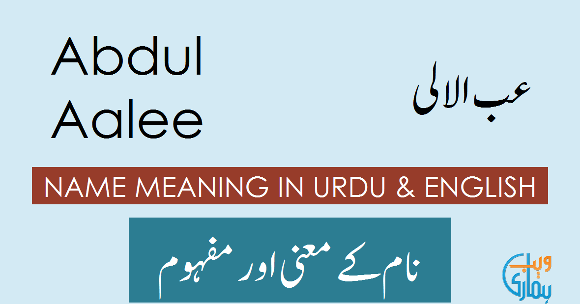 Abdul lee Name Meaning Abdul lee Meaning Definition