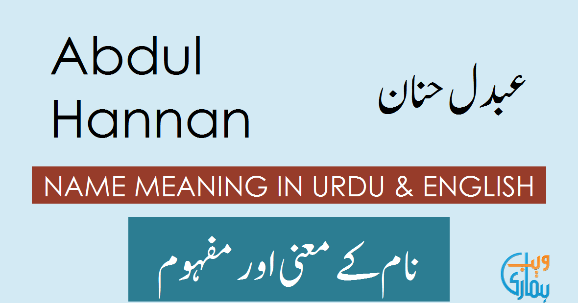 Abdul Hannan Name Meaning - Abdul Hannan Meaning & Definition.