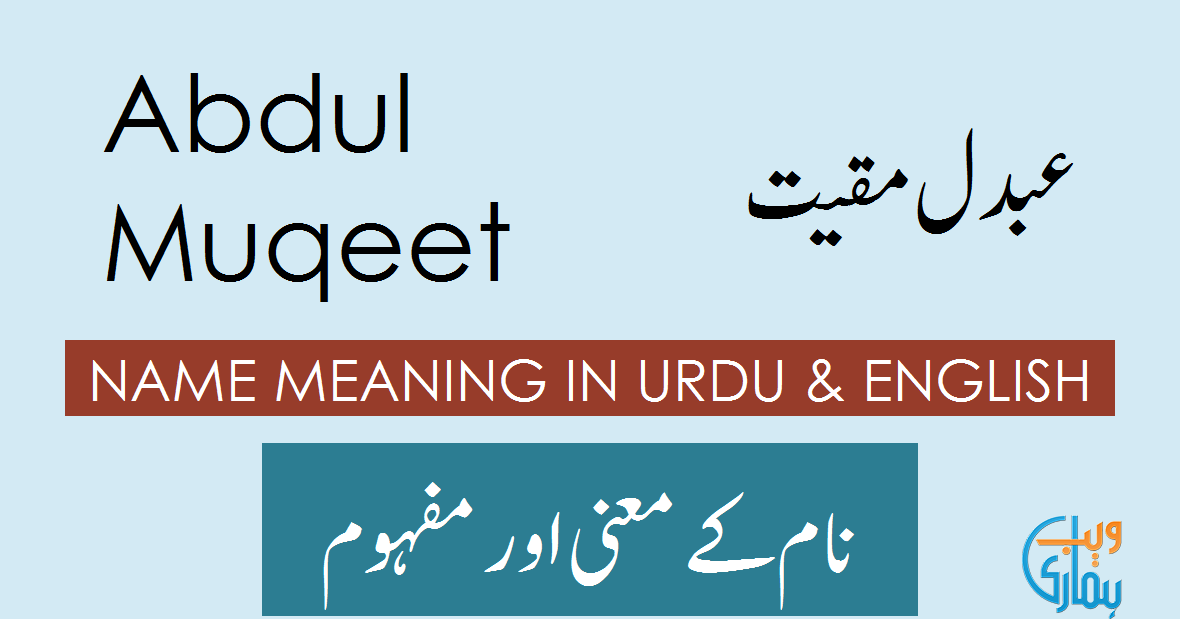 Abdul Muqeet Name Meaning - Abdul Muqeet Origin, Popularity & History