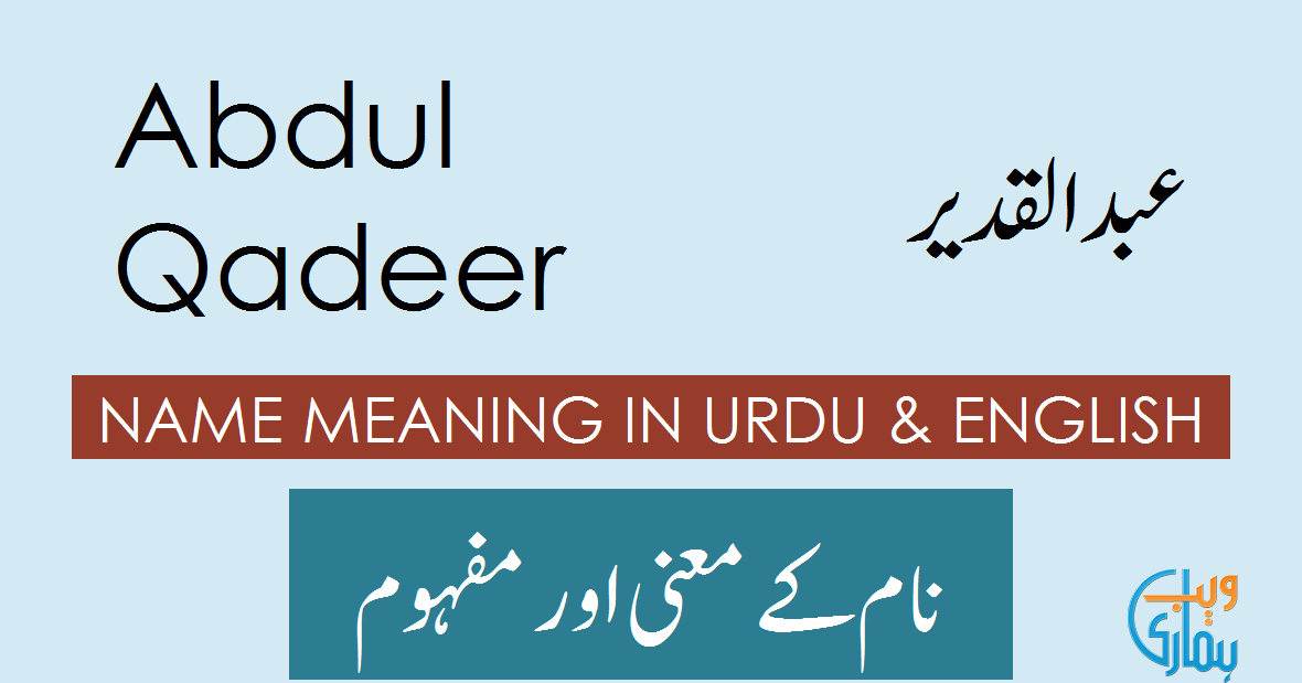 Abdul Qadeer Name Meaning Abdul Qadeer Meaning Definition Muslim Boy Name