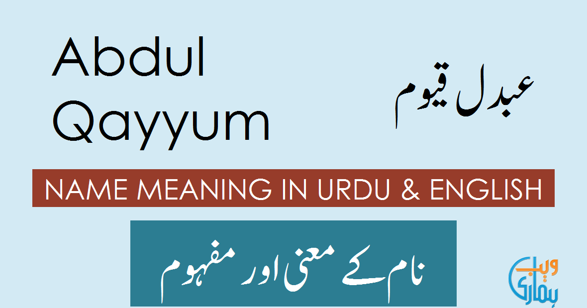 Abdul Qayyum Name Meaning Abdul Qayyum Meaning Definition Muslim Boy Name