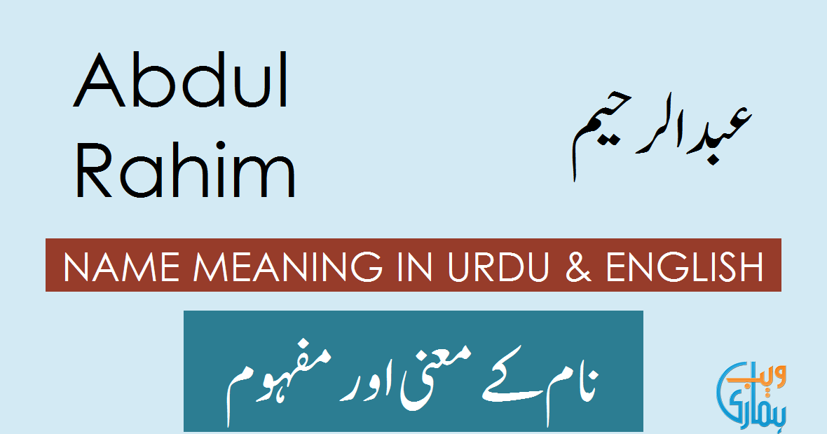 Abdul Rahim Name Meaning Abdul Rahim Meaning Definition Muslim Boy Name