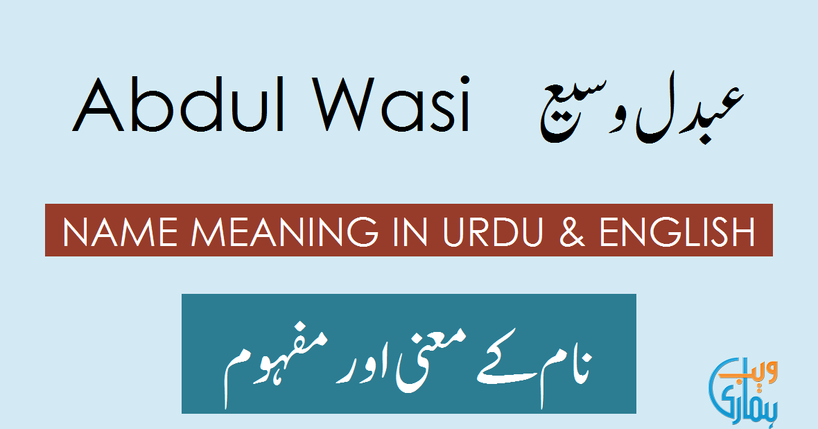 Abdul Wasi Name Meaning - Abdul Wasi Origin, Popularity & History
