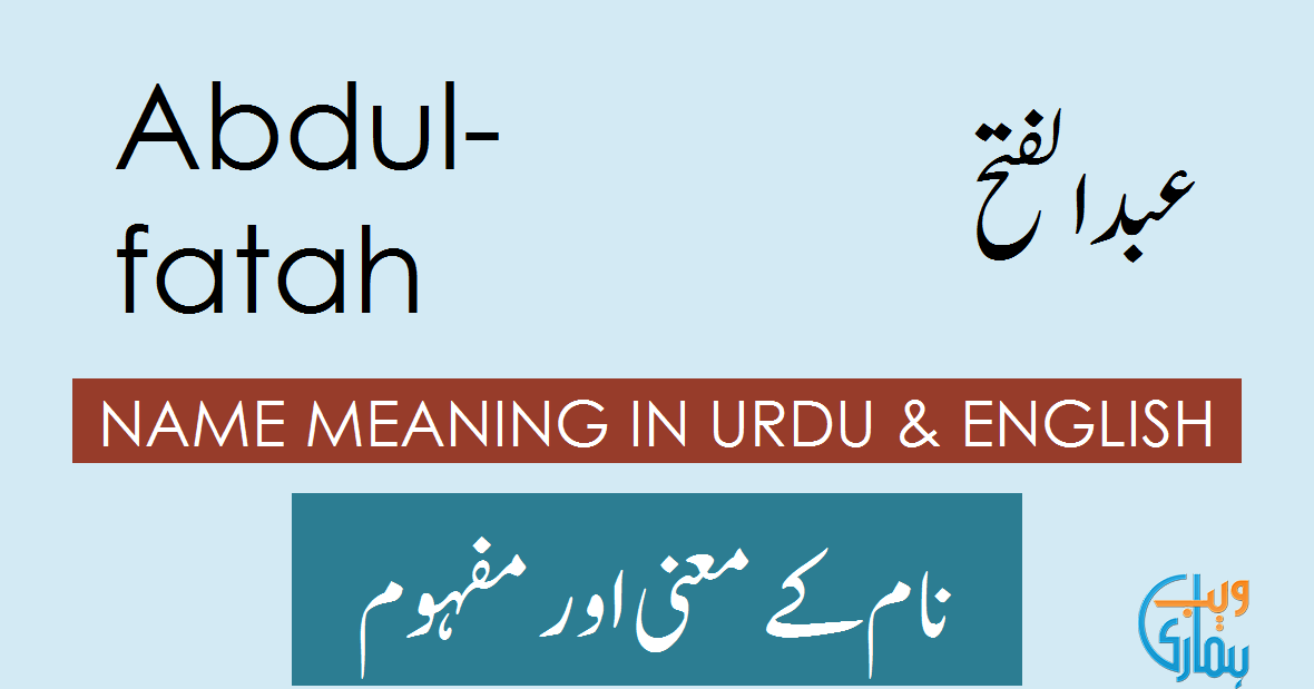 Abdul-fatah Name Meaning - Abdul-fatah Origin, Popularity & History