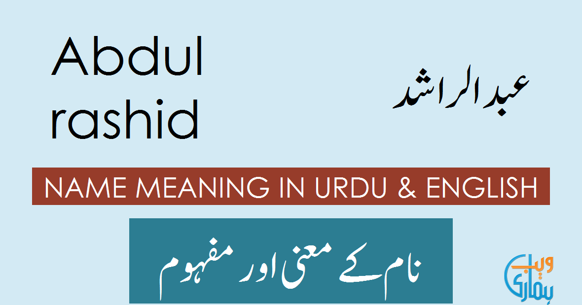 Abdul rashid Name Meaning - Abdul rashid Origin, Popularity & History