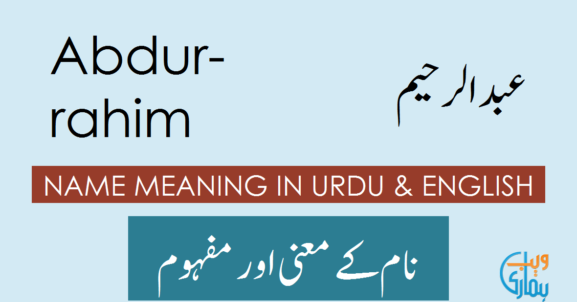 Abdur Rahim Name Meaning Abdur Rahim Meaning Definition Muslim Boy Name