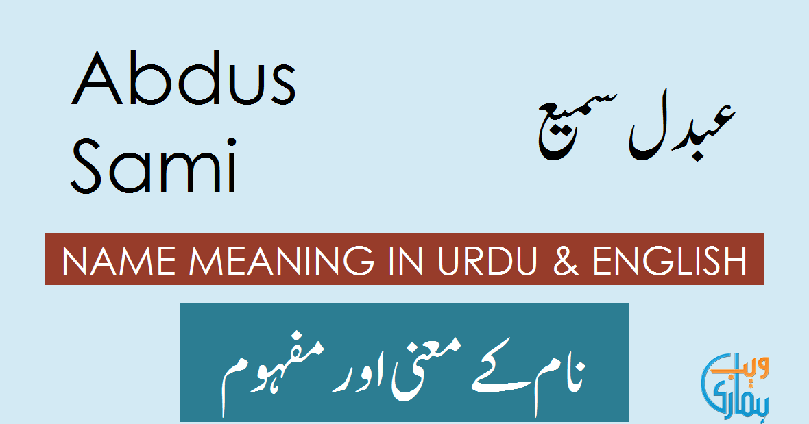 Abdus Sami Name Meaning Abdus Sami Meaning Definition Muslim Boy Name