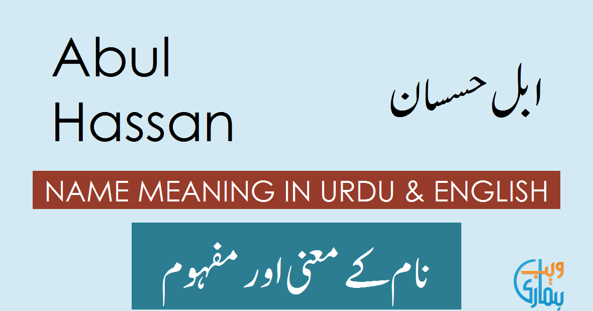 Abul Hassan Name Meaning Abul Hassan Meaning Definition Muslim Boy Name