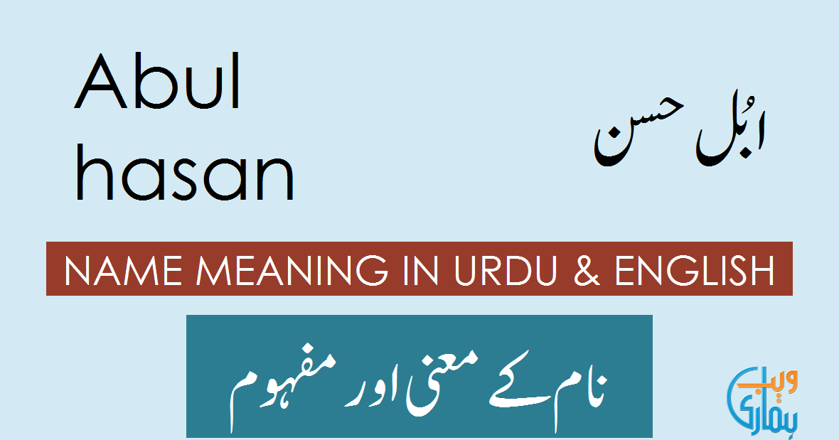 Abul Hasan Name Meaning Abul Hasan Meaning Definition Muslim Boy Name