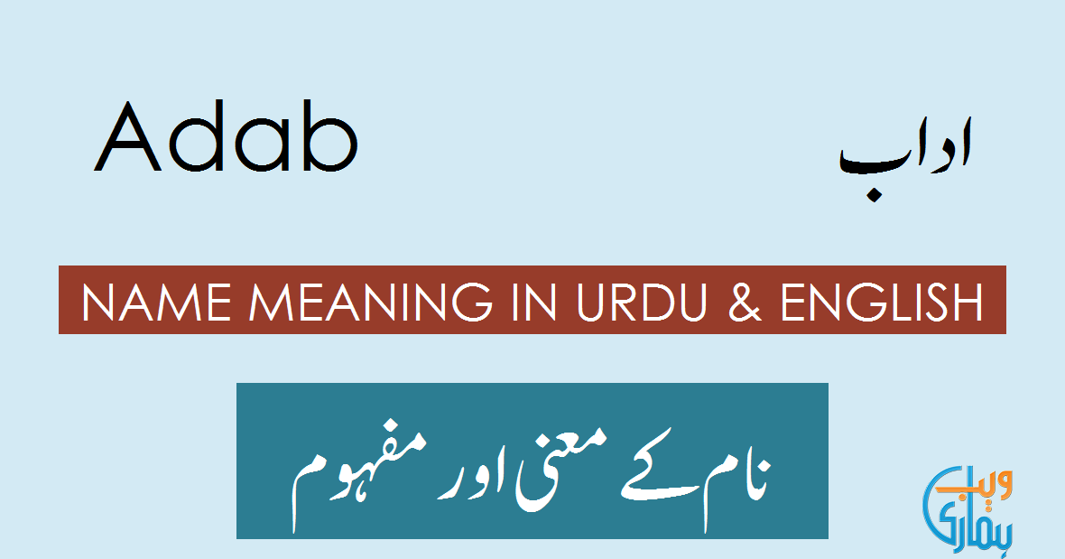 Adab Name Meaning Adab Meaning Definition