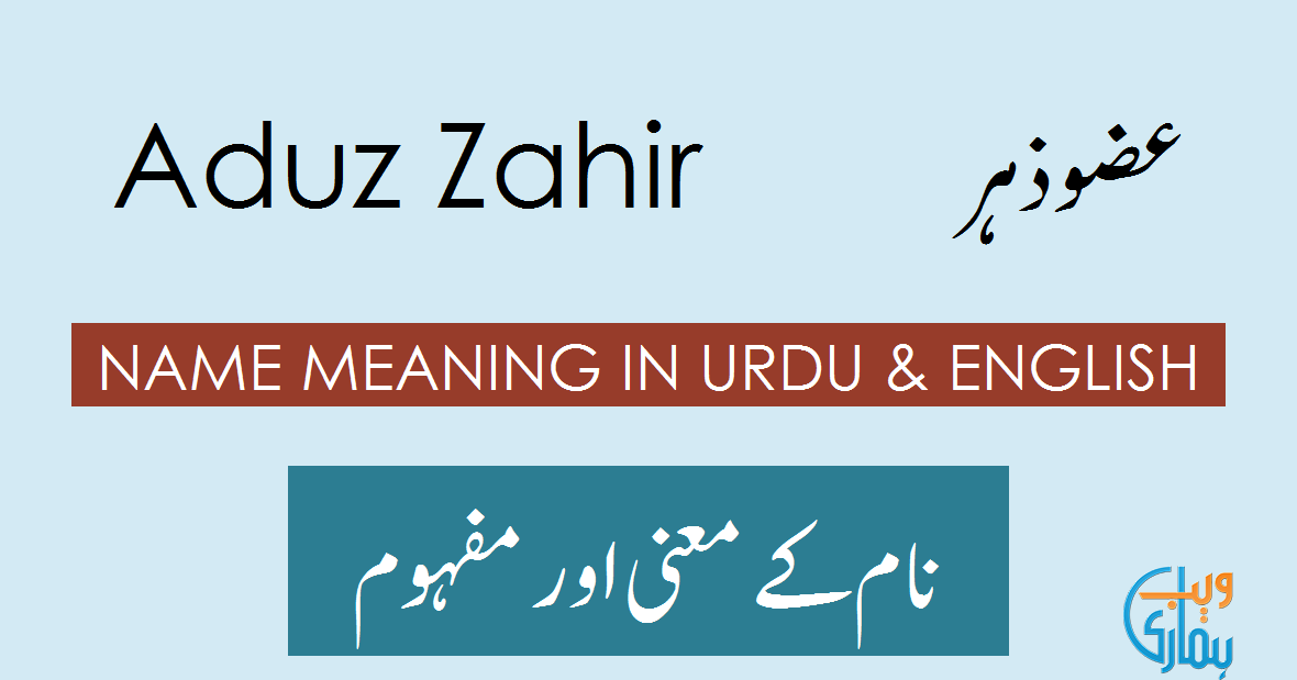 Aduz Zahir Name Meaning In English Aduz Zahir Muslim Boy Name 0rigin 