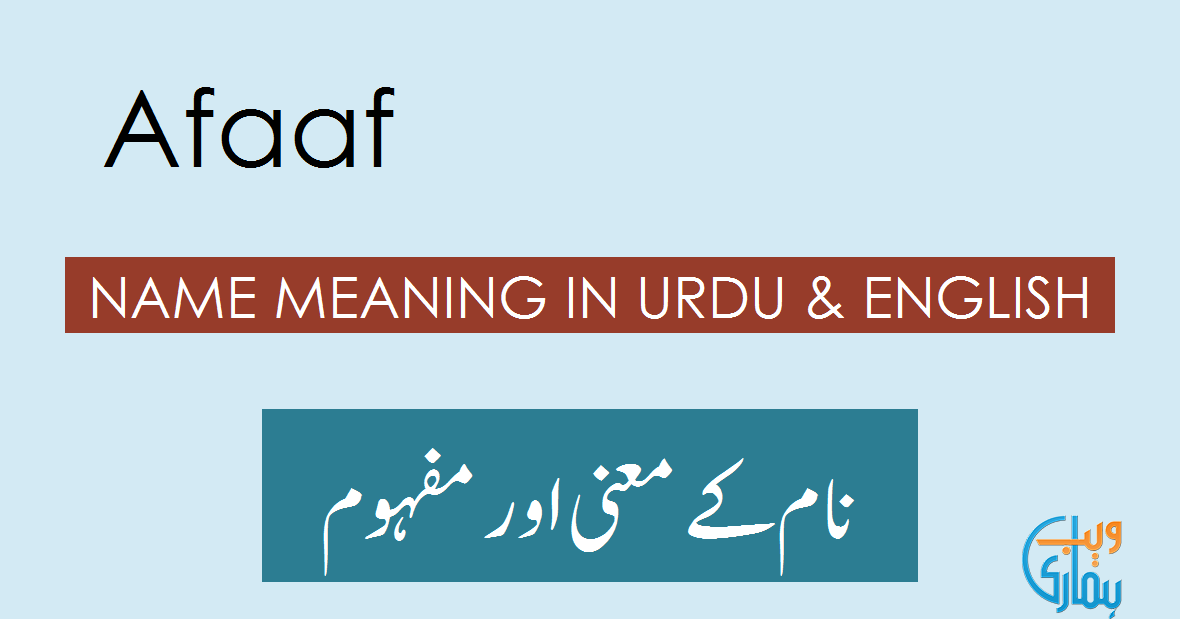 Afaaf Name Meaning Afaaf Meaning Definition