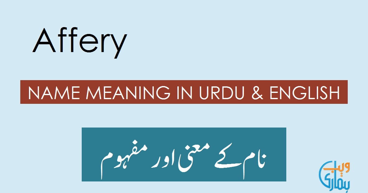 Affery Name Meaning - Affery Origin, Popularity & History