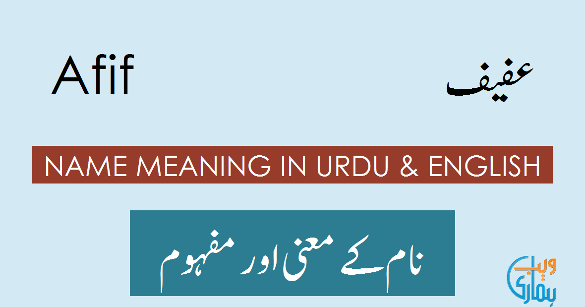Afif Name Meaning Afif Meaning Definition