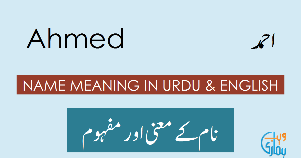 Ahmed Name Meaning Ahmed Meaning Definition Muslim Boy Name
