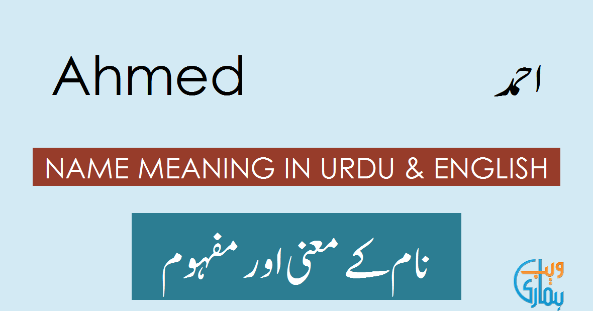 ahmed-name-meaning-in-english-ahmed-muslim-boy-name-0rigin-lucky-number