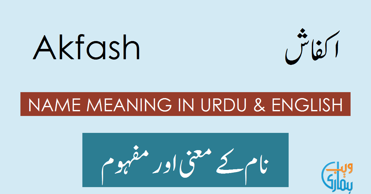 Akfash Name Meaning In English Akfash Muslim Boy Name 0rigin Lucky 