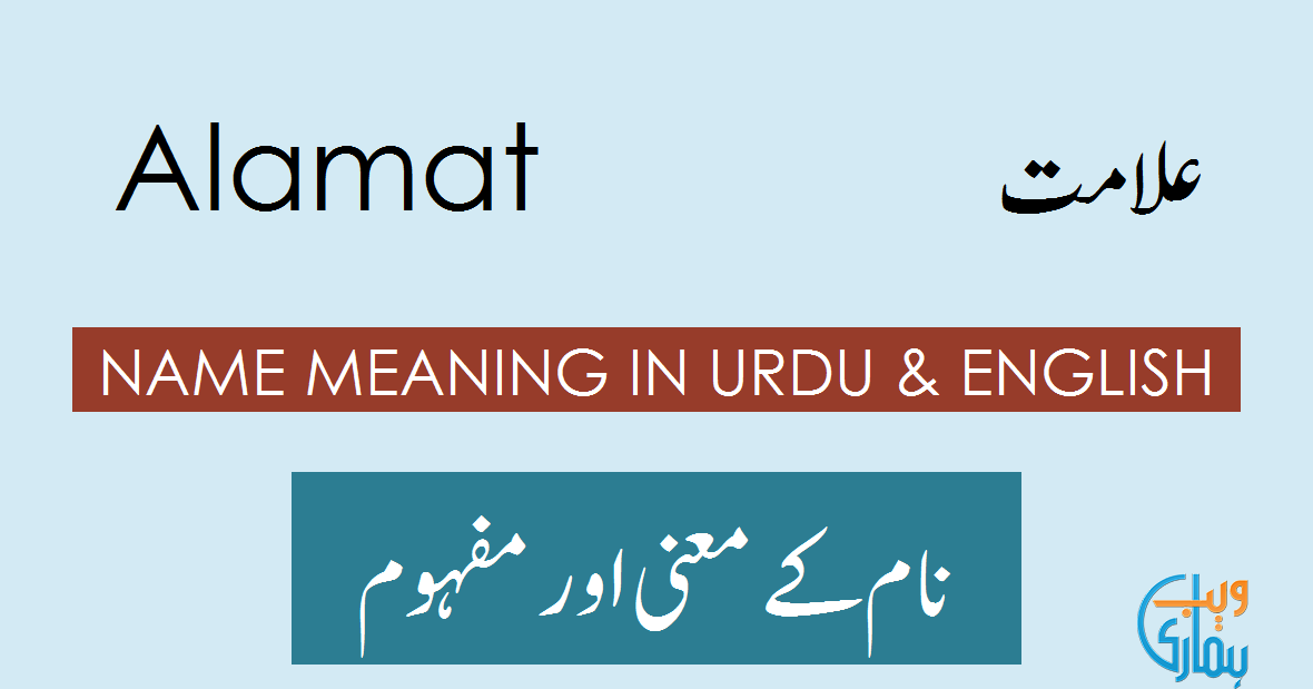 Badges Meaning In Urdu, Alamat علامت