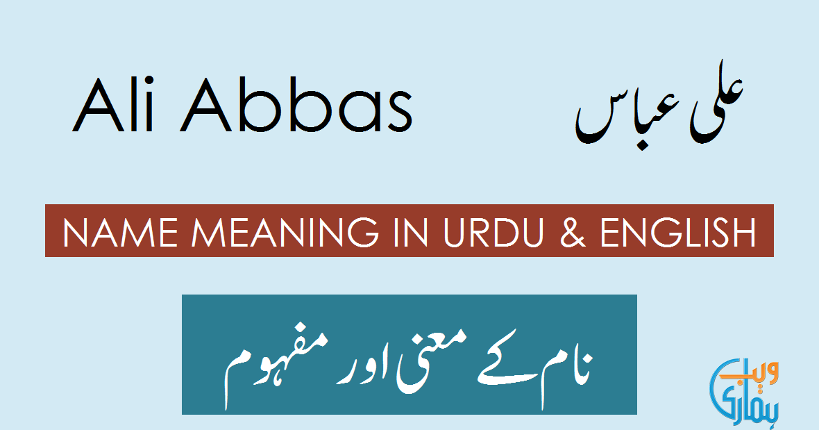 Abbas Name Meaning In Arabic