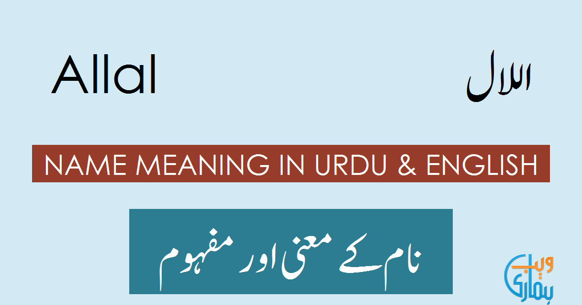 halima-name-meaning-in-bengali-bongo-tuner