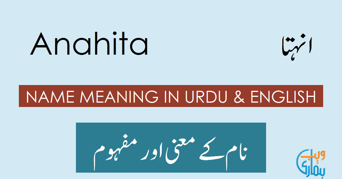 anahita-name-meaning-in-english-anahita-muslim-boy-name-0rigin