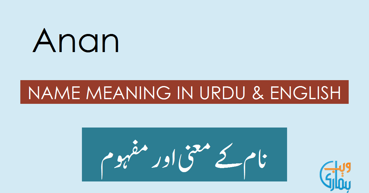 anan-name-meaning-in-english-anan-muslim-boy-name-0rigin-lucky-number